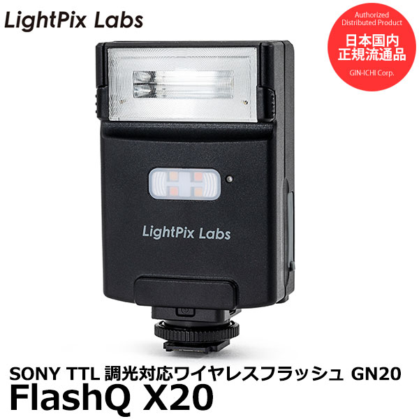 ̵ۡڤбۡ¨Ǽ LightPix Labs FlashQ X20 for SONY TTLĴб磻쥹եå [GN20/磻쥹/åץ/ȥ/եåQ/饤ȥԥ]
