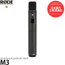 RODE M3 エンドアドレス コンデンサーマイク 【送料無料】