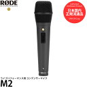 RODE M2 ライブパフォーマンス用 コンデンサーマイク 【送料無料】