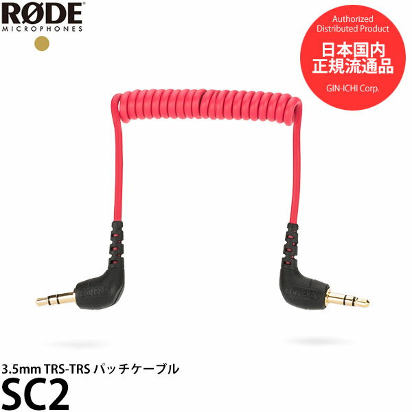 【メール便 送料無料】【即納】 RODE