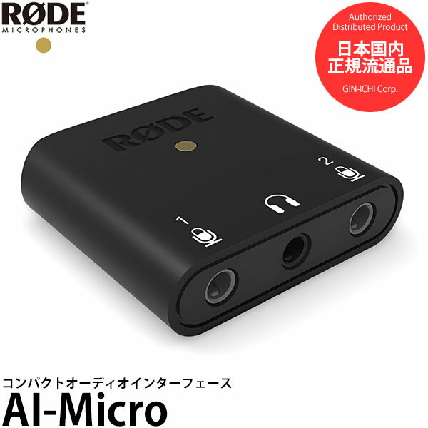 【送料無料】【即納】 RODE AI-Micro AIマイク