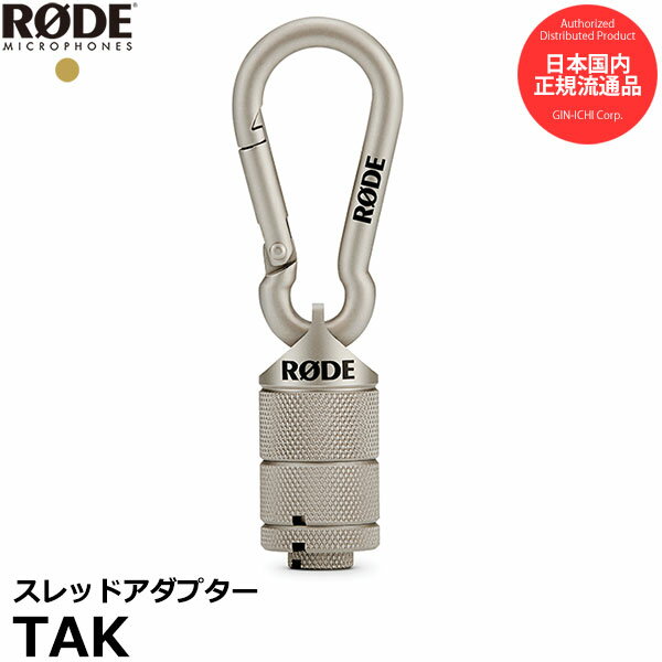 【メール便 送料無料】【即納】 RODE TAK スレッドアダプター [ロードアクセサリー 変換アダプター Thread Adaptor 国内正規品]