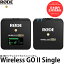 【送料無料】【即納】 RODE Wireless GO II Single ワイヤレスゴーII シングル ワイヤレスマイクシステム [送信機x1台・受信機x1台/ワイヤレスマイクシステム/WIGOIISINGLE/ロードマイクロフォン]