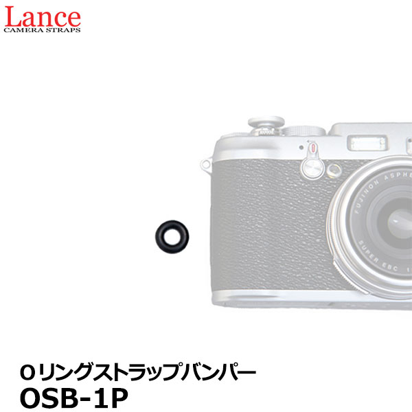ランスカメラストラップ OSB-1P Oリングストラップバンパー 【メール便 送料無料】【即納】