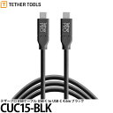 テザーツールズ CUC15-BLK テザープロ USBケーブル USB-C to USB-C 4.6m ブラック 【メール便 送料無料】【即納】