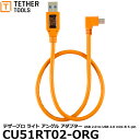 y[ z eU[c[Y CU51RT02-ORG eU[v Cg AO A_v^[ USB 2.0 to USB 2.0 mini-B 5-pin [TETHER TOOLS Cable] iFA2܂