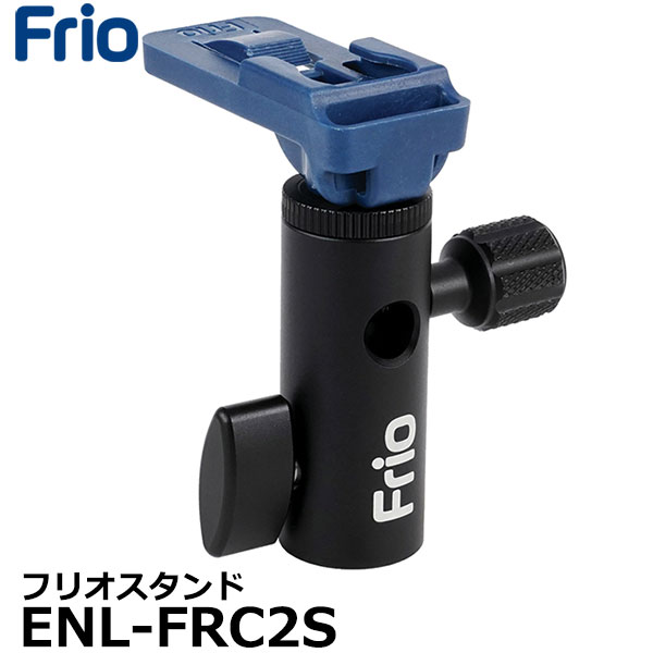 【送料無料】 フリオ ENL-FRC2S フリオスタンド Frio コールドシュー 5/8インチメスダボ＆アンブレラホルダー付 国内正規品