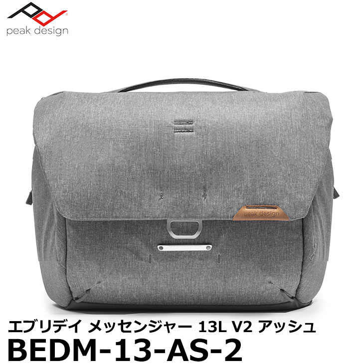 【送料無料】【即納】 ピークデザイン BEDM-13-AS-2 エブリデイ メッセンジャー 13L V2 アッシュ カメラバッグ Peak Design EVERYDAY MESSENGER 灰色