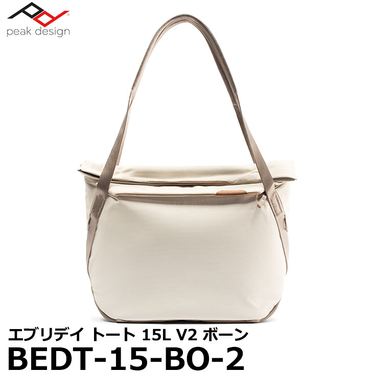 【送料無料】【即納】 ピークデザイン BEDT-15-BO-2 エブリデイ トート 15L V2 ボーン [カメラバッグ Peak Design EVERYDAY TOTE 白色]