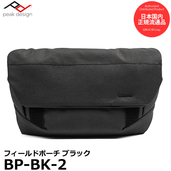 【送料無料】【即納】 ピークデザイン BP-BK-2 フィールドポーチV2 ブラック [Peak Design Field Pouch キャプチャーV3 カメラクリップ対応 国内正規品]