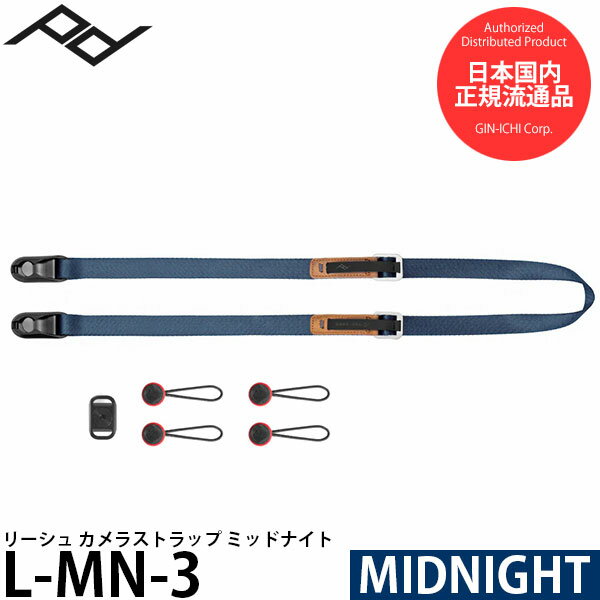 【送料無料】【即納】 ピークデザイン L-MN-3 リーシュカメラストラップ ミッドナイト Peak Design Leash スリング/ショルダー/ネックストラップ