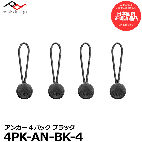 ԡǥ 4PK-AN-BK-4 󥫡4ĥå ֥å [Peak Design Anchor 4-Pack BLACK] ...