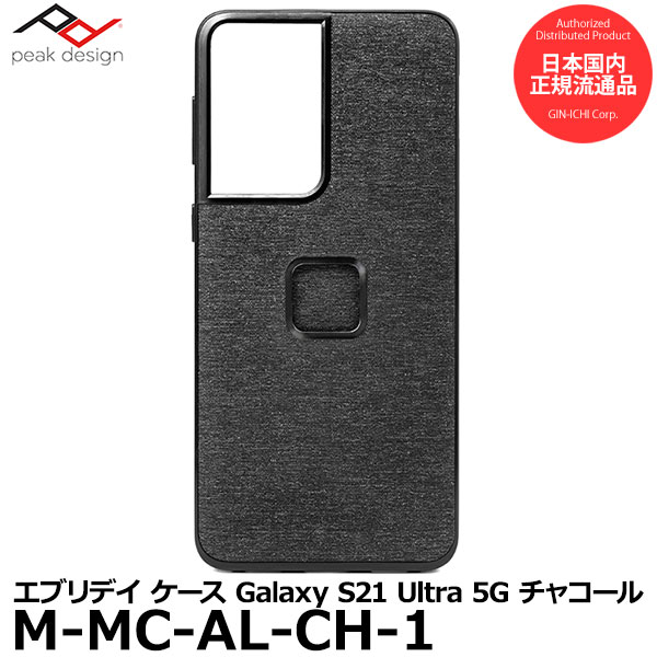 【メール便 送料無料】 ピークデザイン M-MC-AL-CH-1 Samsung Galaxy S21 Ultra 5G専用 エブリデイ ケース チャコール Peak Design SlimLink スマホケース スマートフォンケース 国内正規品