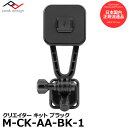 【送料無料】【即納】 ピークデザイン M-CK-AA-BK-1 クリエイター キット ブラック [Peak Design SlimLink対応スマホケース アクセサリー 国内正規品]