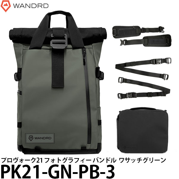 【送料無料】 ワンダード WANDRD PK21-GN-PB-3 プロヴォーク 21 フォトグラフィー バンドル ワサッチグリーン [PRVKE21/一眼レフ/カメラバッグ/バックパック/リュック]