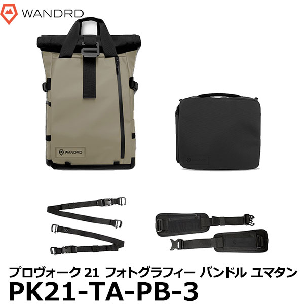 【送料無料】 ワンダード WANDRD PK21-TA-PB-3 プロヴォーク21 フォトグラフィー バンドル ユマタン [PRVKE21/一眼レフ/カメラバッグ/バックパック/リュック/国内正規品]