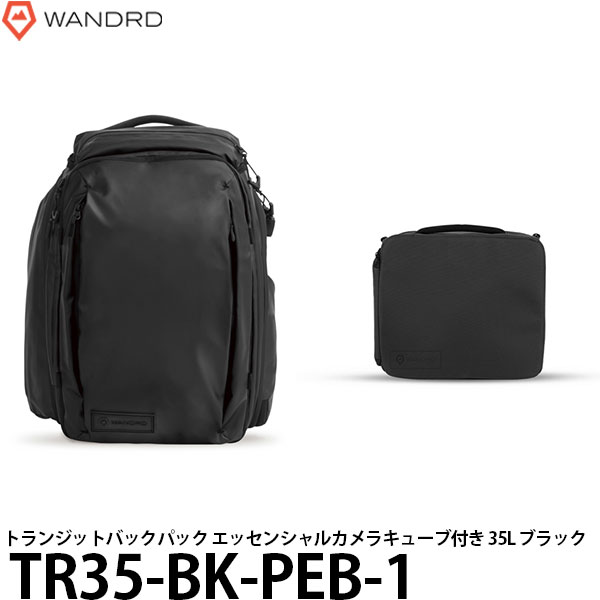《アウトレット》 ワンダード TR35-BK-PEB-1 トランジットバックパック エッセンシャルカメラキューブ付き 35L ブラック 【送料無料】【即納】