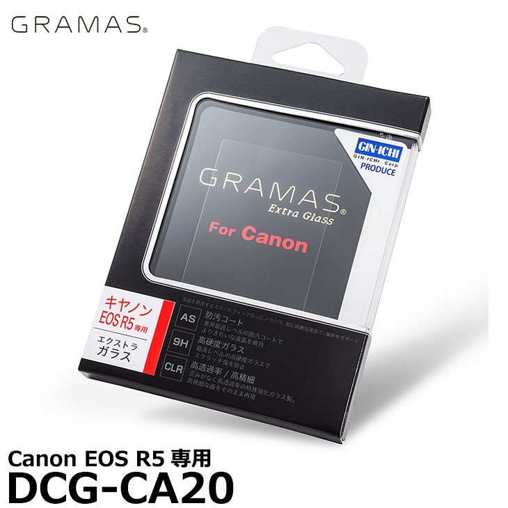 【メール便 送料無料】【即納】 グラマス DCG-CA20 GRAMAS Extra Camera Glass Canon EOS R5専用 キヤノン デジタルカメラ用液晶保護ガラス エクストラグラス