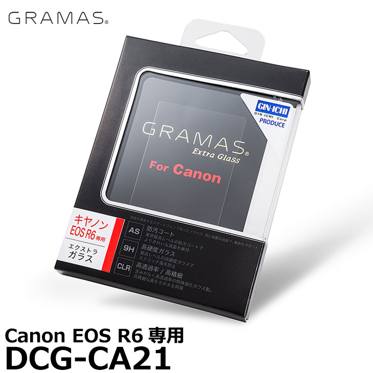 【メール便 送料無料】【即納】 グラマス DCG-CA21 GRAMAS Extra Camera Glass Canon EOS R6/R6 Mark II専用 [キヤノン デジタルカメラ用液晶保護ガラス エクストラグラス]