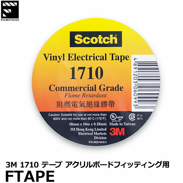 ̿ɥåȥ㤨֡ڥ᡼ ̵ եॹƥå FILMSTICKS FTAPE 3M 1710 ơ ܡ եåƥ [Tape for Board Fitting ǲ ư軣 ꡼]פβǤʤ820ߤˤʤޤ