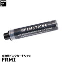 [主な特徴] ●FilmsticksClapperboards（フィルムスティックス クラッパーボード）やホワイトボードに書き込みができる水性ペンのための交換用インクカートリッジです。 ●マーカーペンは、インクカートリッジを交換することで再利用できるため、使用後のペンの廃棄を節約できます。 [Re-Useable Marker Ink Cartridge 映画製作 動画撮影 アクセサリー] [主な仕様] 入数：1個 ※マーカーペン本体は付属していません