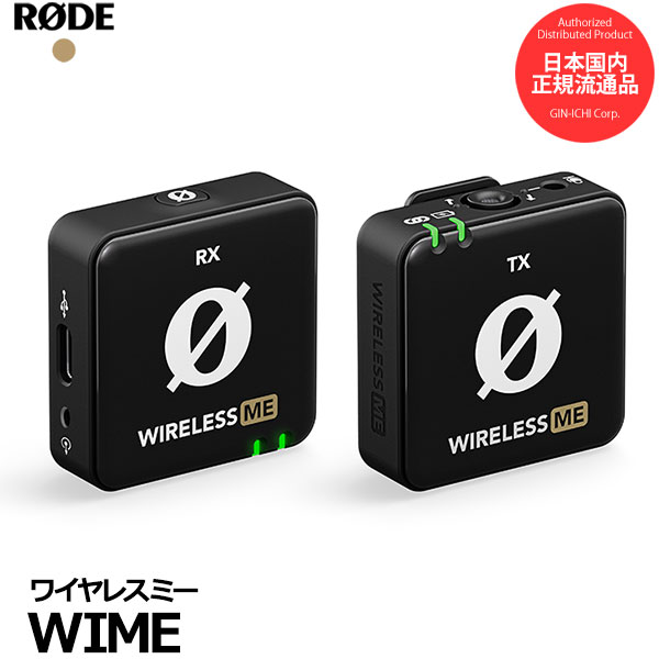 【即納】 RODE Wireless ME ワイヤレスミー iPhone/Android対応ワイヤレスマイク スマートフォン対応マイク/USB-C Lightning ステレオミニ端子対応/WIME/ロードマイクロフォン