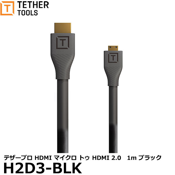 ̵ ƥġ륺 H2D3-BLK ƥץ HDMI ޥ ȥ HDMI 2.01m ֥å [HDMIѴ...