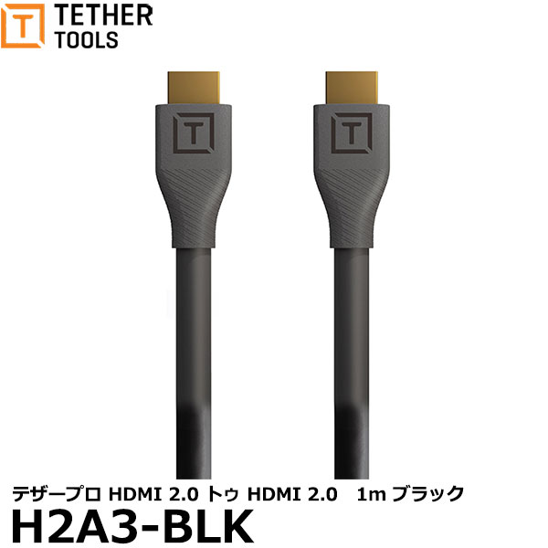 【送料無料】 テザーツールズ H2A3-BLK テザープロ HDMI 2.0 トゥ HDMI 2.0　1m ブラック [HDMIハイスピードケーブル HDMI-HDMI TETHER TOOLS TetherPro]