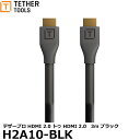 【送料無料】 テザーツールズ H2A10-BLK テザープロ HDMI 2.0 トゥ HDMI 2.0　3m ブラック [HDMIハイスピードケーブル HDMI-HDMI TETHER TOOLS TetherPro]