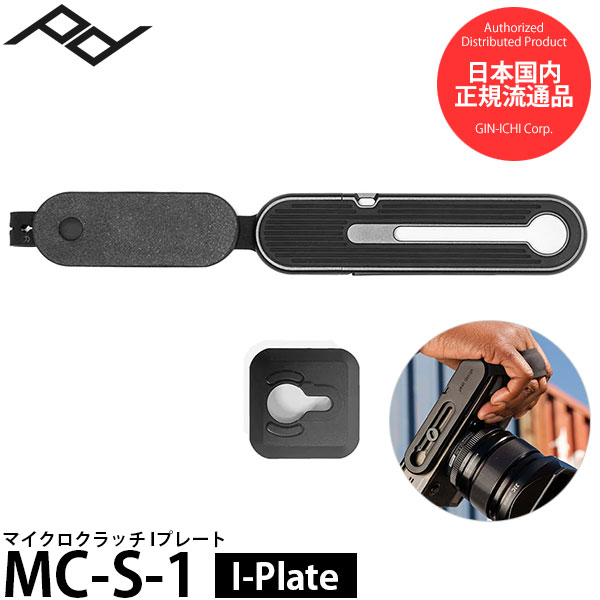 【送料無料】【即納】 ピークデザイン MC-S-1 マイクロクラッチ Iプレート [ハンドストラップ/グリップストラップ/MCS1/Peakdesign]