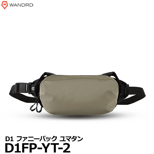 【送料無料】【即納】 ワンダード WANDRD D1FP-YT-2 D1 ファニーパック ユマタン [ウエストバッグ ボディバッグ WANDRD D1 Fanny Pack 国内正規品]