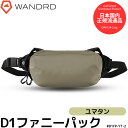 《特価品》 ワンダード D1FP-YT-2 D1 ファニーパック ボディバッグ ユマタン 【送料無料】【即納】
