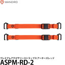 y[ z _[h WANDRD ASPM-RD-2 v~AANZT[XgbvX A[`[Ybh [Accessory Straps/Ort/vH[N tFF[Ή]