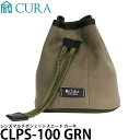 CURA CLPS-100 GRN レンズマルチポシェットスエード カーキ 【送料無料】