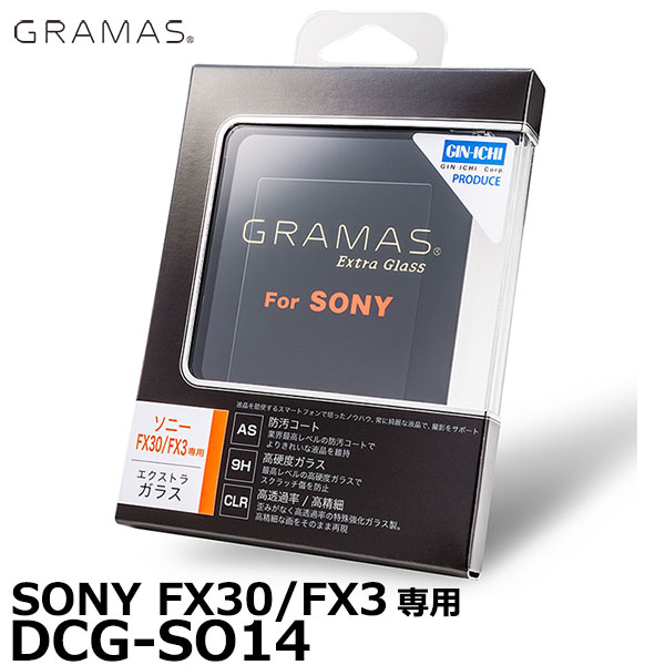 ڥ᡼ ̵ۡ¨Ǽ ޥ DCG-SO14 GRAMAS Extra Camera Glass for SONY FX30/FX3 [ˡ ǥ륫ѱվݸ饹 ȥ饰饹]