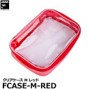 【メール便 送料無料】 フィルムスティックス FILMSTICKS FCASE-M-RED クリアケース M レッド [Mサイズ 赤 単品 ポーチ アクセサリー...