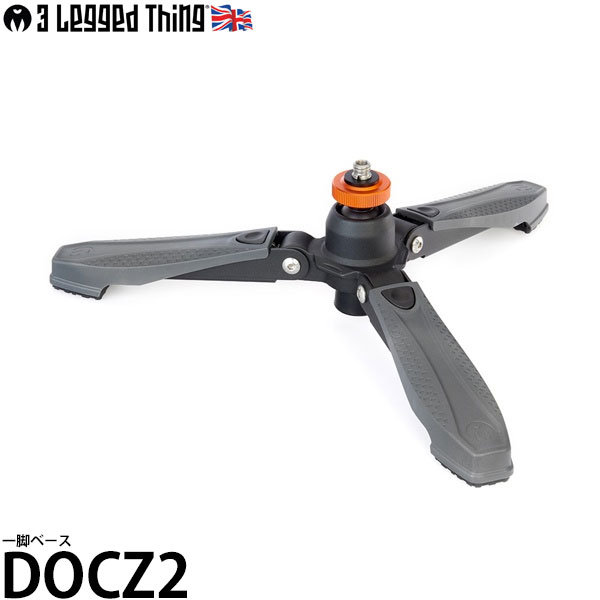 スリーレッグドシング DOCZ2 ドックズ2 一脚ベース 【送料無料】