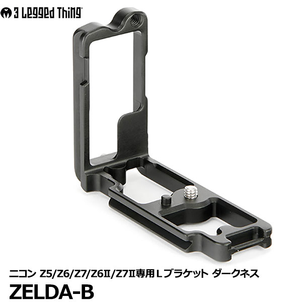  スリーレッグドシング ZELDA-B Nikon Z5/Z6/Z6II/Z7/Z7II専用Lブラケットゼルダ ダークネス  ※欠品：納期未定（5/24現在）