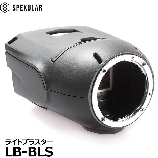 ̵ Spekular LB-BLS ڥ顼饤ȥ֥饹 [Light Blaster ץ CanonEF/EF-Sޥ ]