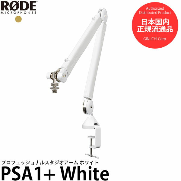 楽天市場】rode ロード psa1 スタジオ用マイクブーム psa1の通販 楽天市場】rode ロード psa1 スタジオ用マイクブーム psa1の通販