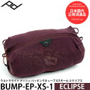 ピークデザイン BUMP-EP-XS-1 ウルトラライト メッシュ パッキングキューブ Xスモール エクリプス【メール便 送料無料】 【即納】
