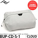 ピークデザイン BUP-CD-S-1 ウルトラライト パッキングキューブ スモール クラウド【メール便 送料無料】 【即納】(2)