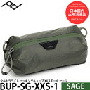 ピークデザイン BUP-SG-XXS-1 ウルトラライト パッキングキューブ XXスモール セージ【メール便 送料無料】 【即納】(2)
