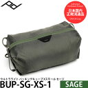 ピークデザイン BUP-SG-XS-1 ウルトラライト パッキングキューブ Xスモール セージ【メール便 送料無料】 【即納】
