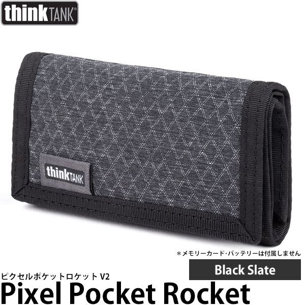 [主な特徴] thinkTANKphoto Pixel Pocket Rocket V2は、CFastカードまたはCFexpress TypeBカードを10枚収納可能なメモリーカードウォレットです。背面のベルトループにより、ベルトに装着できます。紛失防止ストラップ付き。 同社のケーブルマネージメントシリーズや、スタッシュマスターシリーズと同様に、耐久性、耐候性に優れ、ほつれにくく破れにくいダブルダイヤモンドリップストップ生地を採用しています。 メモリーカードウォレット背面にはIDカードスロットと形態に便利なベルトループを備え、取外し可能な紛失防止ストラップも付属します。 [think TANK photo Memory Wallets 写真屋さんドットコム] [主な仕様] 外寸：H6.5 × W12 × D3cm 重量：60g ※製品写真にあるメモリカードやバッテリーは付属しません。 [収納目安] CFastカード/CFexpress TypeBカード 10枚