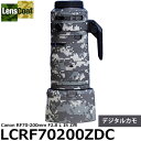 レンズコート LCRF70200ZDC レンズカバー Canon RF70-200mm F2.8 L IS Z用 デジタルカモ 【送料無料】※ご注文後、約2ヶ月...
