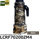 レンズコート LCRF70200ZM4 レンズカバー Canon RF70-200mm F2.8 L IS Z用 MAX4 【送料無料】※ご注文後、約2ヶ月かか...