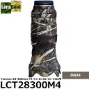 レンズコート LCT28300M4 レンズカバー Tamron 28-300mm F4-7.1 Di III VC VXD用 MAX4 【送料無料】※ご注文後、約2ヶ月かかります