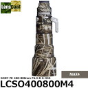 レンズコート LCSO400800M4 レンズカバー SONY FE 400-800mm F6.3-8 G OSS用 MAX4 【送料無料】※ご注文後、約2ヶ月...