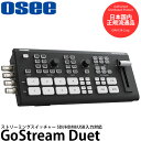 Osee GoStream Duet ストリーミングスイッチャー SDI/HDMI/USB入力対応 【送料無料】